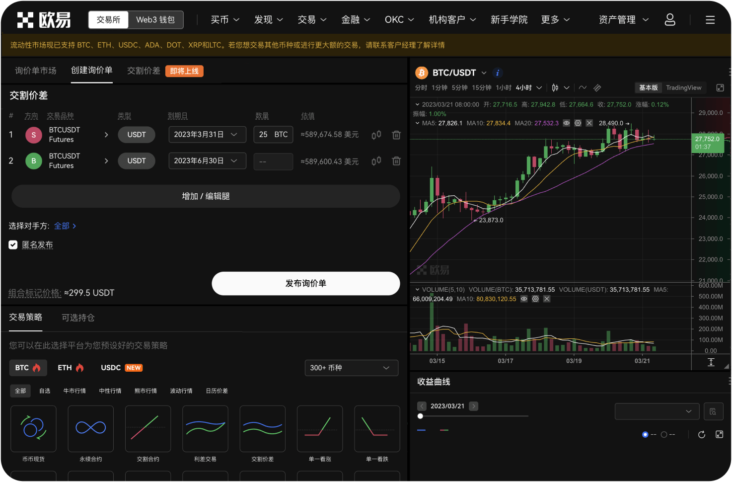 什么是高阶订单类型